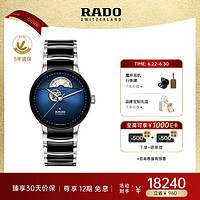 RADO 雷达 瑞士表晶萃系列机械腕表高科技陶瓷镂空手表80小时储能R30012202
