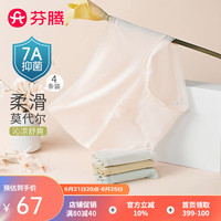 芬腾内裤女【7A抑菌】2024年莫代尔弹力包臀中高腰三角裤4条装 杏黄/浅兰/灰紫/虾粉 XL
