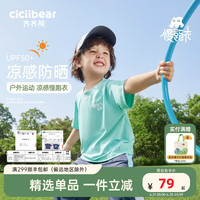齐齐熊 cicibear男童短袖t恤夏季儿童短袖2024运动风 浅蓝色 120cm