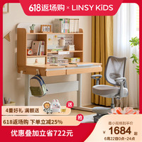 LINSY KIDS可升降儿童学习桌小家用书桌书柜一体写字桌林氏木业 学习桌+LS426W2-A学习椅 100cm