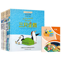 小小长青藤国际大小说书系第3辑全套6册配套1册读书笔记本 注音版小经典名儿童文学课外阅读书籍课外书