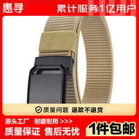 惠寻皮带男士裤带牛仔裤腰带军训潮ins风大年轻人帆布户外裤带 中方黑面款【卡其带身】