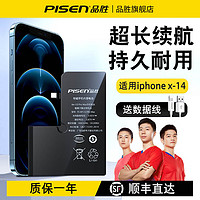 品胜（PISEN）适用苹果11电池iPhonex更换12promax电芯13更换14容量mini手机xr维修pro安装14promax 【苹果  X  电池】超人版3190mAh 自行安装【工具+视频