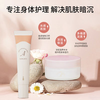 日本白腋下腋窝去黑磨砂膏去膝盖胳膊肘手肘脖子黑关节处去黑色素