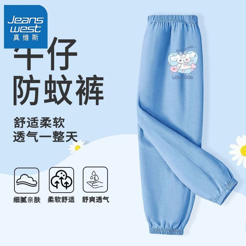 【牛1仔nz防蚊裤】Z1