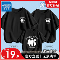 真维斯不一样的短袖亲子装2024年夏季高端母子T恤全家福亲情套装上衣 【亲子套装】黑色胖墩字母 男S