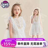 小马宝莉公主裙高端小香风格连衣裙2024女童礼服裙子 白色 130