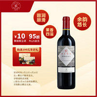 拉菲古堡 拉菲传说波尔多 赤霞珠干红葡萄酒 750ml