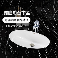 美标 卫浴台下盆卫生间陶瓷洗手盆洗面盆洗脸盆台盆0459