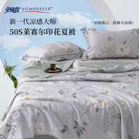 安睡宝50支莱赛尔印花双人空调被 天丝夏凉被