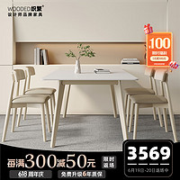 织繁 森境界（SENJINGJIE）岩板实木餐桌椅组合小户型奶油风餐桌家用吃饭桌子长方形岩板餐桌 1.8米餐桌
