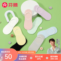 芬腾袜子女【多色可选隐形袜】2024年棉柔纯色带提耳弹力简约8双装 浅黄/浅兰/浅紫/灰/黑/粉/绿/ 均码