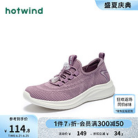 hotwind 热风 2024年春季平底跑步鞋运动健步鞋网面透气鞋女