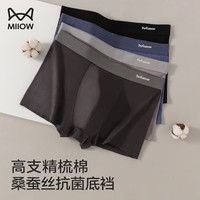 猫人男士内裤男纯棉内裤新疆精梳棉桑蚕丝抗菌底裆时尚提花 4条装 四条装(藏青+