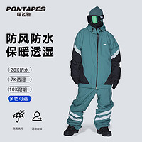 PONTAPES 滑雪服套装男女23年款防水单板滑雪衣裤套装户外保暖透气