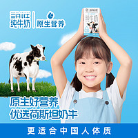 88VIP：MODERN FARMING 现代牧业 三只小牛全脂灭菌纯牛奶250ml*21盒整箱100%生牛乳