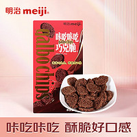 meiji 明治 咔吃咔吃巧克脆 75g