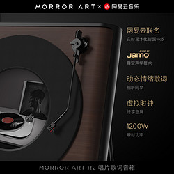 MORRORART MORROR ART R2唱片歌词蓝牙音箱网易云黑胶悬浮字幕HIFI有源音响