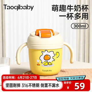 taoqibaby 淘气宝贝 儿童重力球牛奶杯吸管杯喝奶杯带刻度可加热宝宝不锈钢水杯学饮杯