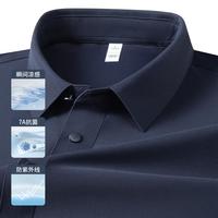 【凉感抗菌防紫外线】夏季清爽舒服纯色透气男士短袖T恤Polo