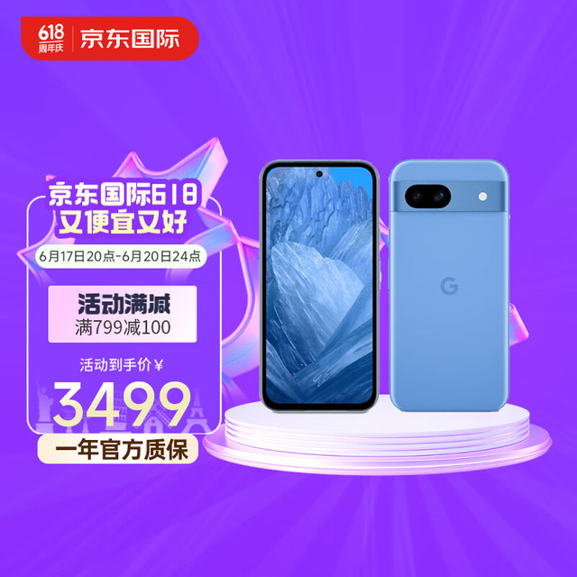 Google 谷歌 Pixel 8a 谷歌 安卓原生系统 智能手机 海湾蓝 8GB+128GB