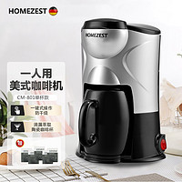 HOMEZEST 宏泽 美式咖啡机小型家用办公室全自动一体机滴漏式泡茶器煮咖啡壶 黑色