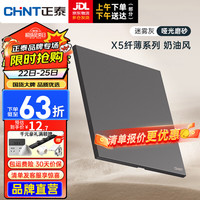 正泰（CHNT）开关插座面板 超薄86型家用斜五孔暗装空调插座X5无框大板 迷雾灰 空白面板
