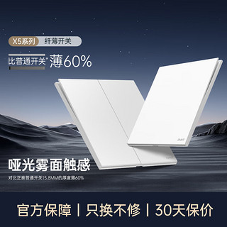 正泰（CHNT）开关插座面板 奶油风超薄86型暗装五孔插座X5无框大板 茉香槟 二开双控