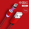 纽致 磁力吸头 磁吸数据线  尼龙织 中国红 Lightning Type-C