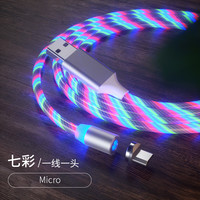 纽致苹果type-c安卓磁吸七彩流光充电线磁性跑马灯iPhone手机发光数据线适用于华为小米OPPO