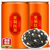  三隐 醇香甜润型 茉莉红茶花茶