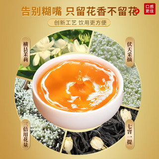 三隐茶叶 茉莉红茶花茶广西茉莉花福建高山红茶醇香甜润型罐装125g 4罐礼袋装500g