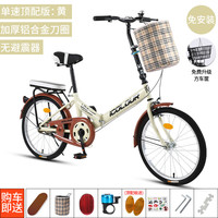 ICOLOUR折叠自行车成人女超轻便携单车变速减震通勤代步车成年男ICOL 【免安装】顶配版单速|复古黄 22寸【适合身高:150-175cm】 【免安装】顶配版单速-复古黄