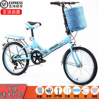 放牧人 折叠自行车成人男女士单车可折叠变速轻便迷你便携免安装超轻 20寸变速避震蓝色【免安装】