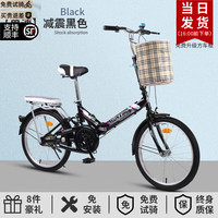 云宵折叠自行车成人儿童单车女士超轻便放后备箱变速休闲通勤单车 【单速】减震丨黑色 22寸