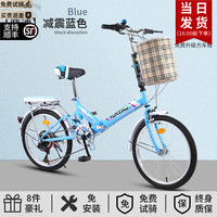 云宵折叠自行车成人儿童单车女士超轻便放后备箱变速休闲通勤单车 尊享【变速】减震丨蓝色 20寸