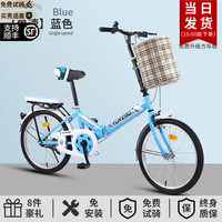 云宵折叠自行车成人儿童单车女士超轻便放后备箱变速休闲通勤单车 【单速】蓝色 20寸