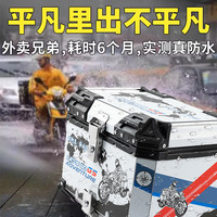 TDGO 摩托车后备箱铝合金尾箱超大容量电动车后尾箱踏板小牛电瓶车箱子