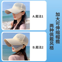 2024夏季防晒帽子女加大帽檐户外运动鸭舌帽遮太阳帽防紫外线