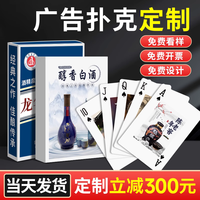 掼蛋扑克牌加印logo比赛纸牌卡片订制牌扑克牌订制