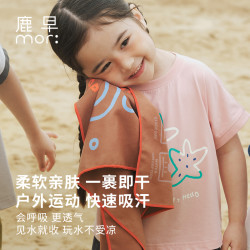 鹿早 儿童游泳沙滩吸水浴巾浴袍便携斗篷游泳装备沙滩巾毛巾