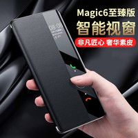 ANBOXI/安柏希 真素皮全包防摔 荣耀magic6至臻版手机壳 经典黑 皮革
