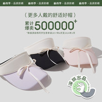杨同学442防晒帽女防紫外线空顶遮阳帽遮脸太阳帽夏季蝴蝶结帽子