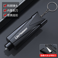 汽车破窗器车载救生车内逃生车用多功能防身车窗带割刀锤