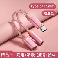 潮丰隆 适用华为荣耀70耳机转接头HONOR70手机K歌听歌二合一转接线TypeC转换器头直播声卡线