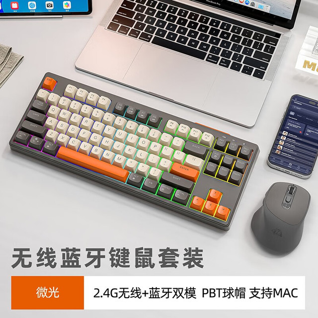 自由狼 M87 蓝牙无线双模键盘鼠标套装