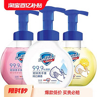 Safeguard 舒肤佳 洗手液泡沫型300g樱花柔香芦荟纯白清洁易清洗温和