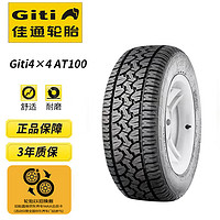Giti 佳通轮胎 佳通(Giti)轮胎LT245/70R17 108/104S 6PR AT100 适配御风