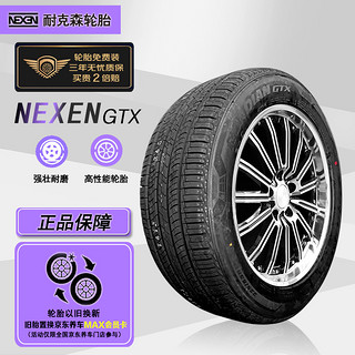 NEXEN 耐克森 轮胎/汽车轮胎235/55R19 101H GTX  原配现代第五代途胜L