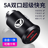 D1 北汽幻速S3/S5/S6/S7车载充电器快充幻速H2/H3/H5/H6多功能点烟器转换插头usb接口 幻速带激光车标(金属车充)